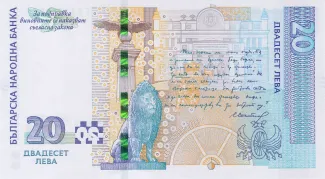 Bulgaria 20 Leva, 2020 reverse