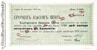 Bulgaria 2.500 Leva, 1919 image