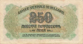 Bulgaria 250 Leva, 1945 reverse