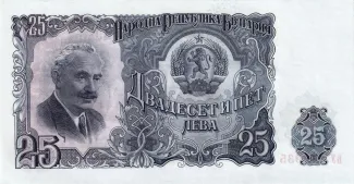 Bulgaria 25 Leva, 1951 image