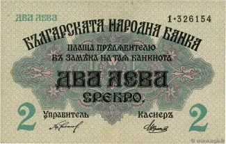 Bulgaria 2 Leva, 1916 image