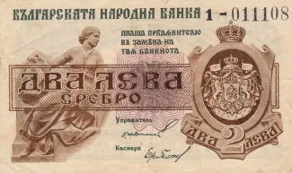 Bulgaria 2 Leva, 1920 image