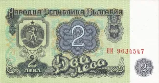 Bulgaria 2 Leva, 1974 image