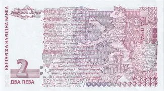 Bulgaria 2 Leva, 1999-2005 reverse