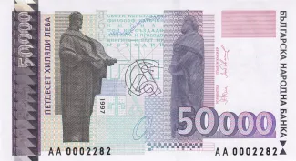 Bulgaria 50.000 Leva, 1997 image