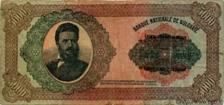 Bulgaria 5.000 Leva, 1924 reverse