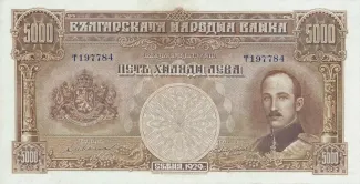 Bulgaria 5.000 Leva, 1929 image