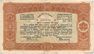Bulgaria 5.000 Leva, 1944 image