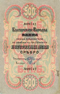 Bulgaria 500 Leva, 1903 image