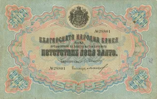 Bulgaria 500 Leva, 1907 image