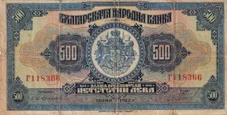 Bulgaria 500 Leva, 1922 image