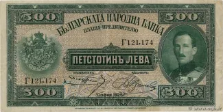 Bulgaria 500 Leva, 1925 image
