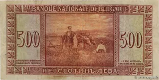 Bulgaria 500 Leva, 1925 reverse