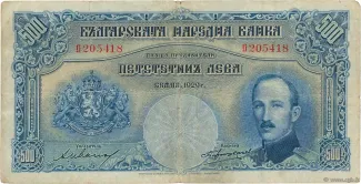 Bulgaria 500 Leva, 1929 image