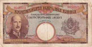 Bulgaria 500 Leva, 1938 image