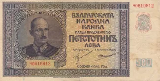 Bulgaria 500 Leva, 1942 image