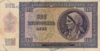 Bulgaria 500 Leva, 1942 reverse