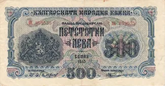 Bulgaria 500 Leva, 1945 image