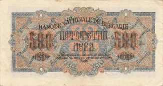 Bulgaria 500 Leva, 1945 reverse