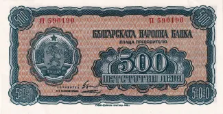 Bulgaria 500 Leva, 1948 image