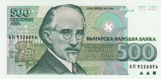 Bulgaria 500 Leva, 1993 image