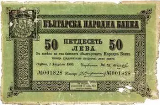 Bulgaria 50 Leva, 1885 image
