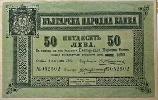 Bulgaria 50 Leva, 1899 image
