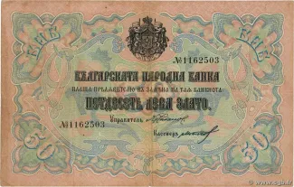 Bulgaria 50 Leva, 1906 image