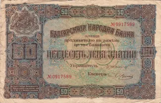 Bulgaria 50 Leva, 1917 image