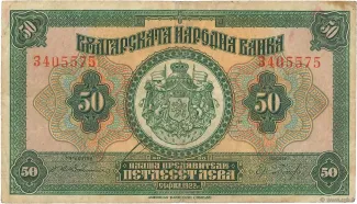 Bulgaria 50 Leva, 1922 image