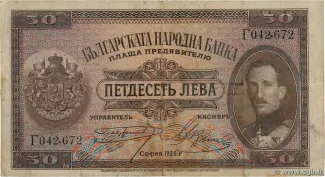 Bulgaria 50 Leva, 1925 image