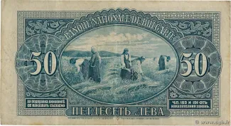 Bulgaria 50 Leva, 1925 reverse