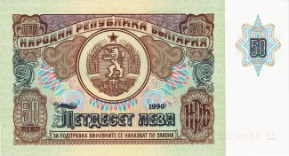 Bulgaria 50 Leva, 1990 image