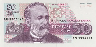 Bulgaria 50 Leva, 1992 image