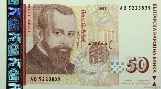 Bulgaria 50 Leva, 1999 image