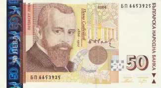 Bulgaria 50 Leva, 2006 image