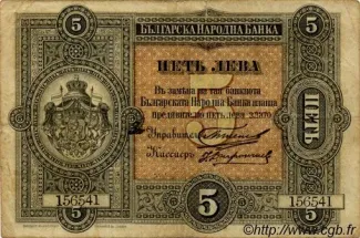 Bulgaria 5 Leva, 1890 image