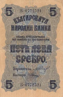 Bulgaria 5 Leva, 1916 image