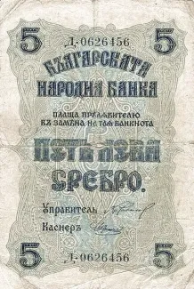 Bulgaria 5 Leva, 1919 image