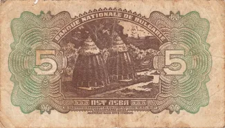 Bulgaria 5 Leva, 1922 reverse