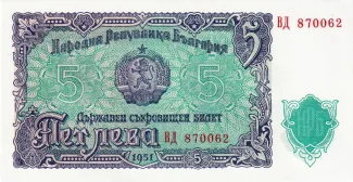 Bulgaria 5 Leva, 1951 image