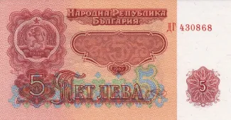 Bulgaria 5 Leva, 1962 image