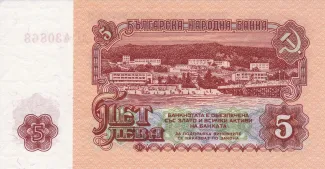 Bulgaria 5 Leva, 1962 reverse