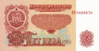Bulgaria 5 Leva, 1974 image