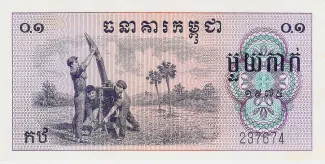 Cambodia 0.1 Riel, 1975 image