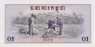 Cambodia 0.1 Riel, 1975 reverse