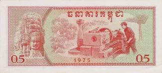 Cambodia 0.5 Riel, 1975 reverse