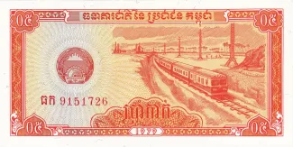 Cambodia 0.5 Riel, 1979 image