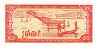 Cambodia 0.5 Riel, 1979 reverse