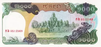 Cambodia 1.000 Riels, 1992 image